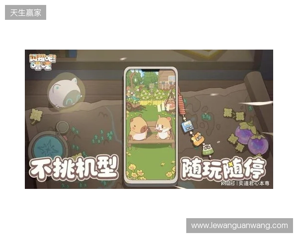 竖屏治愈捉宠经营新游来了！《闪耀吧！噜咪》今日首曝