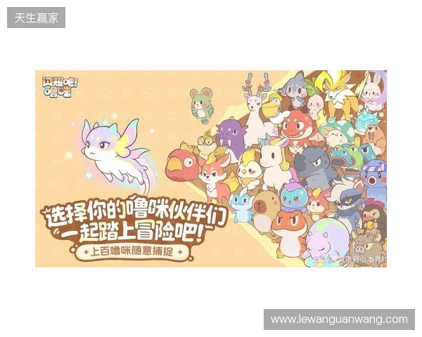 竖屏治愈捉宠经营新游来了！《闪耀吧！噜咪》今日首曝