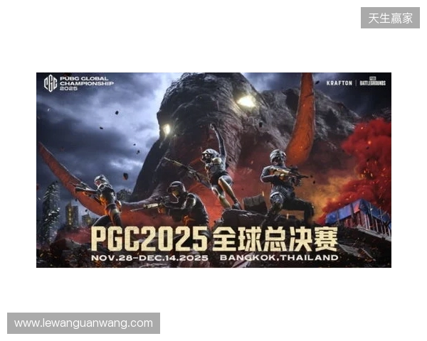 PGC2025见证FS战队新王加冕，TPP模式开启PUBG电竞变革