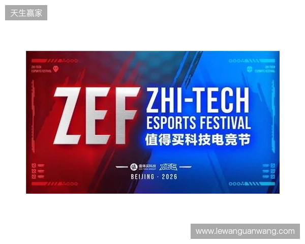 ZEF值得买科技电竞节全面启动，以“兴趣-体验-消费”构建新场景、激发新动能