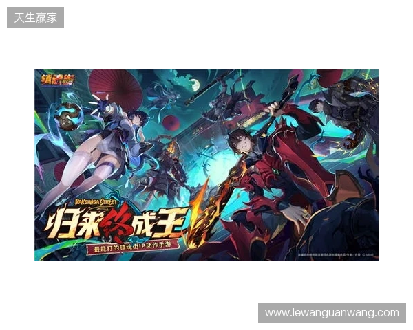 归来终成王！《镇魂街王者归来》首曝，最能打的镇魂街IP动作手游来了！