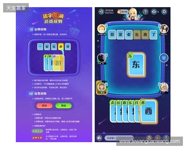 当文字牌局遇上社交游戏:「玩吧」新品《活字乱刷》如何让年轻人重新爱上汉字组句 当文字牌局遇上社交游戏:「玩吧」新品《活字乱刷》如何让年轻人重新爱上汉字组句