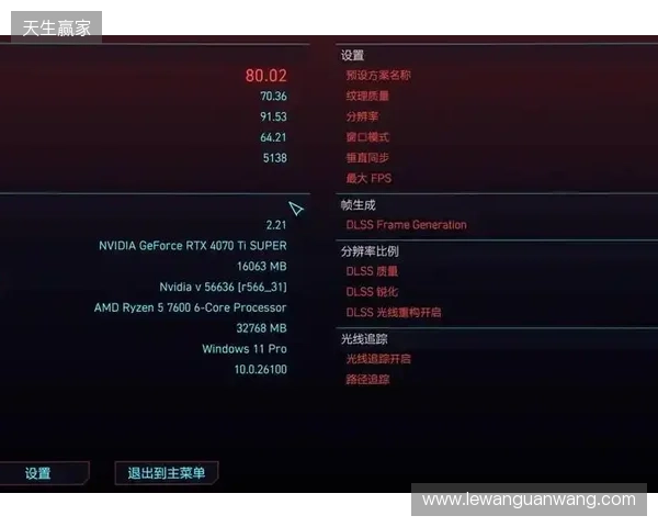 DLSS 4.5 和 G-SYNC Pulsar 为游戏体验注入强劲动力 DLSS 4.5 和 G-SYNC Pulsar 为游戏体验注入强劲动力
