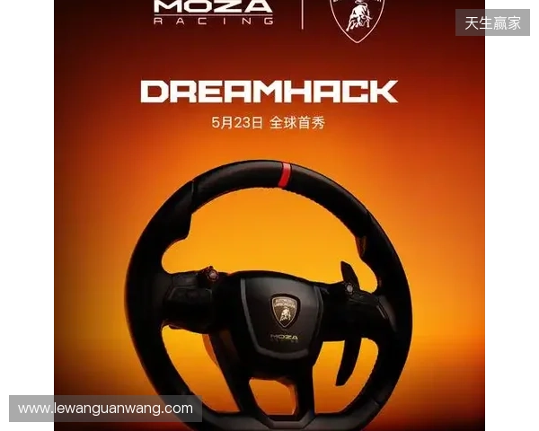 开年力作,MOZA RACING正式发布2款新品方向盘 开年力作,MOZA RACING正式发布2款新品方向盘