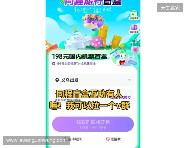 解锁暖冬旅行 同程旅行联合沙特旅游局推出跨境旅行盲盒！