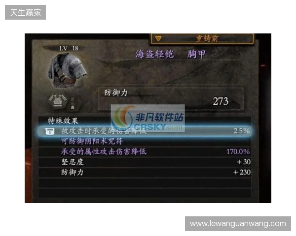 《仁王3》修改器 无敌模式 无限精力《仁王3》最新修改器 《仁王3》修改器 无敌模式 无限精力《仁王3》最新修改器