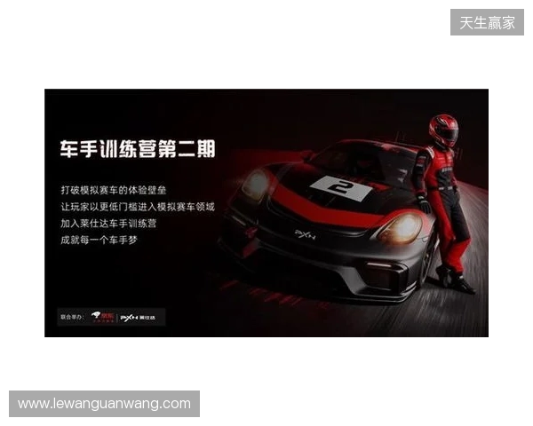 莱仕达车手训练营，一场赛车文化的破圈实验